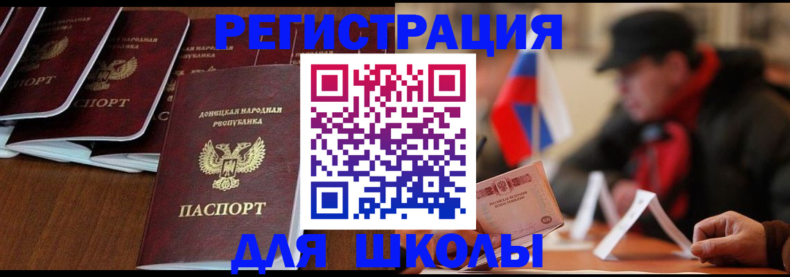 прописка от собственника в Лосино-Петровском
