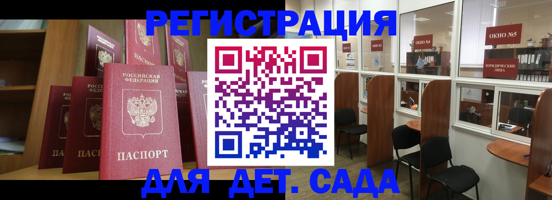 миграционный учет в Лосино-Петровском