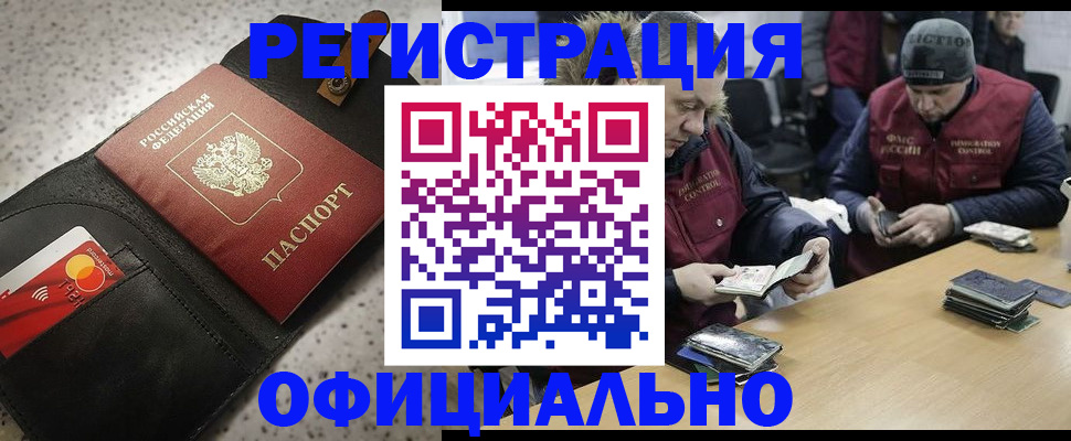 временная регистрация собственник в Лосино-Петровском