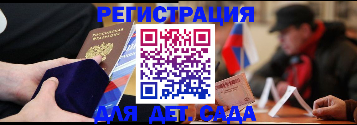 временная регистрация госуслуги в Лосино-Петровском