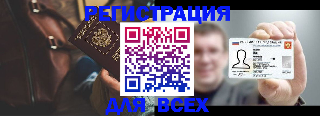 временная регистрация в квартире в Лосино-Петровском