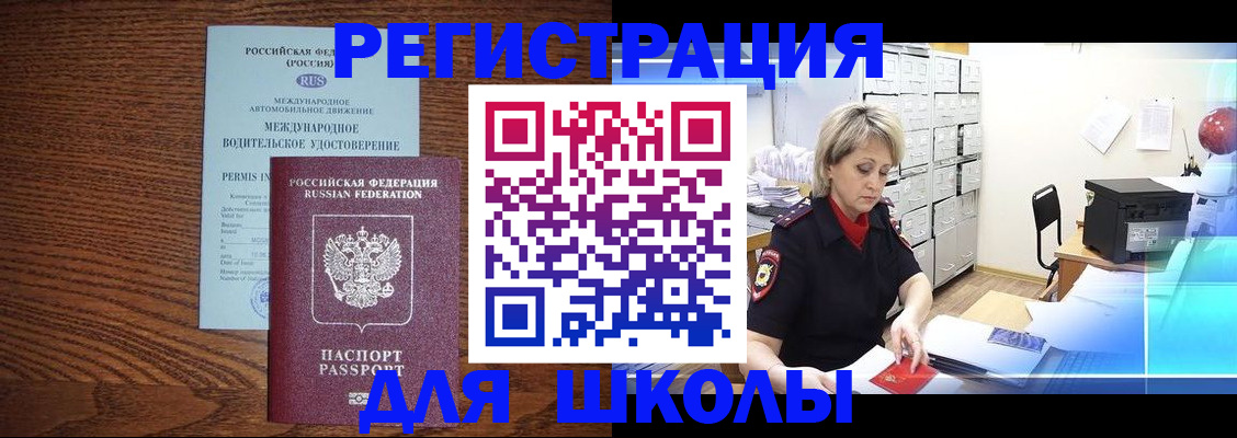временная регистрация в Лосино-Петровском